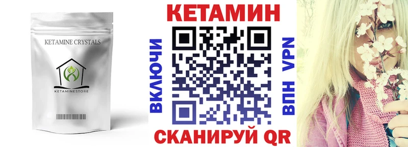 КЕТАМИН ketamine  сколько стоит  Райчихинск 