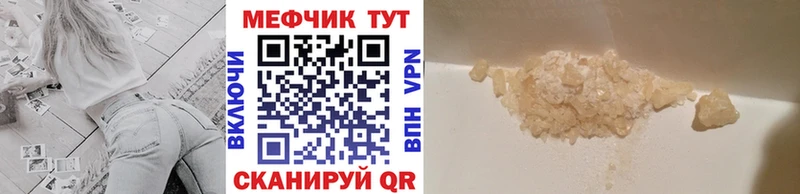 Мефедрон кристаллы  Райчихинск 
