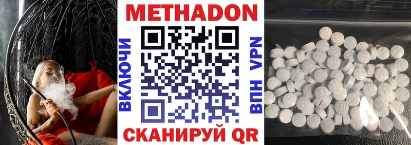 Метадон кристалл  наркотики  Райчихинск 